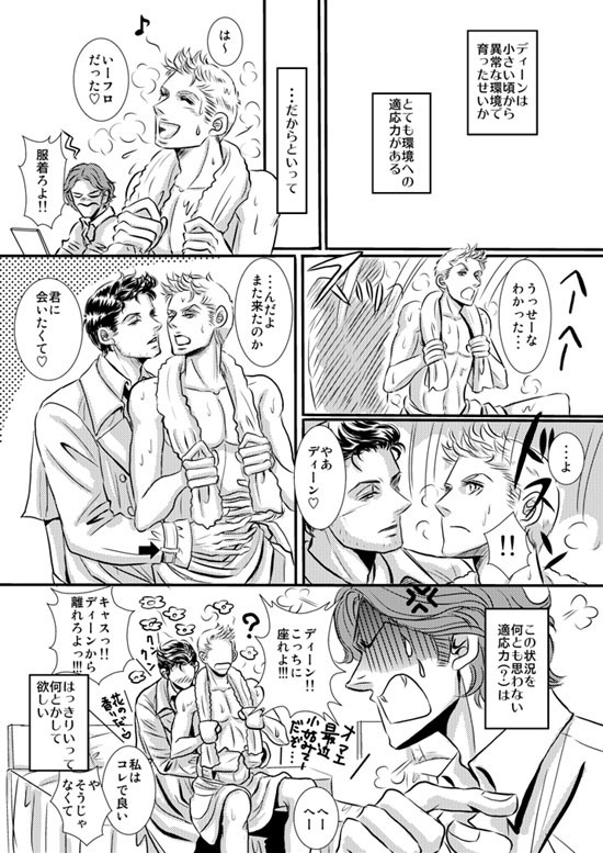微妙に腐注意・・・　「適応力」
