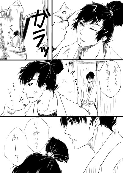 そういう気持ちの時もあるよ【文食満】