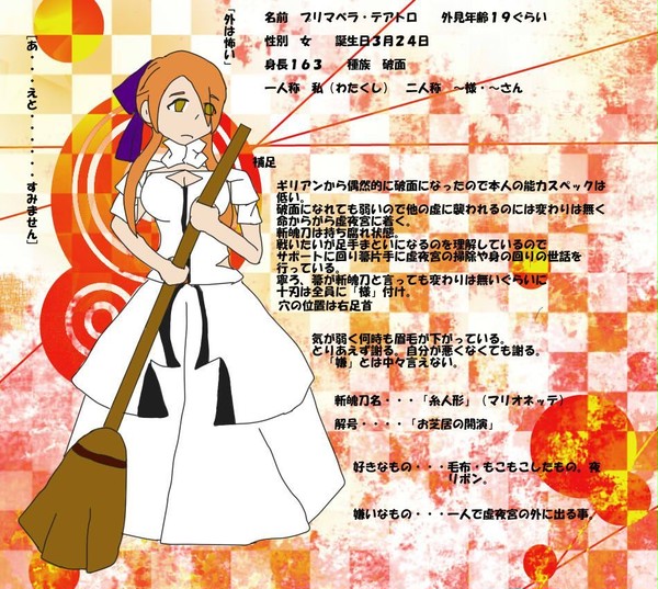 【ぴく脱色】プリマベラ・テアトロ【破面】