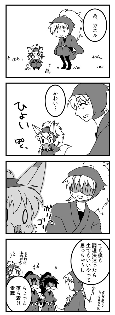子ぎつね　前回のおまけ