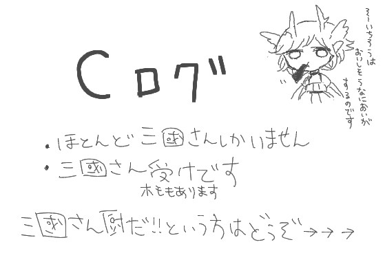 Cログ【腐向け】