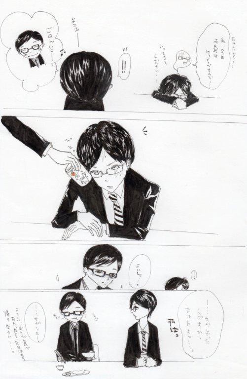 元気に夏休みだと言ってください