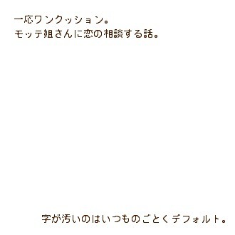 【ぴくがっき】姐さん【交流】