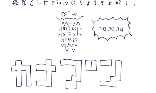 ダンゴムシ