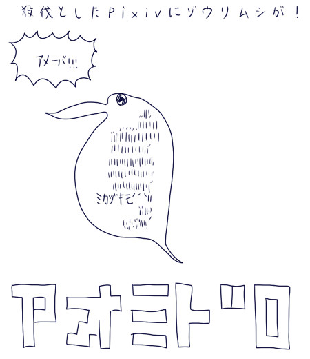 クンショウモ
