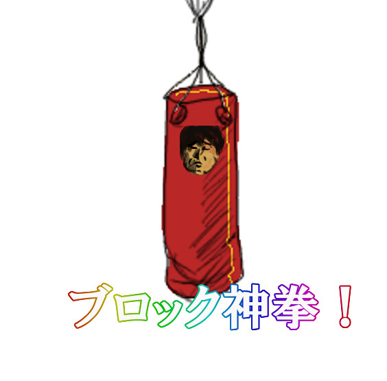 逆マジックミラー号