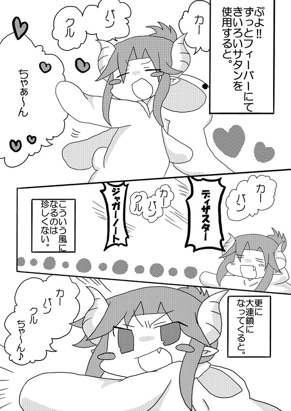 よく思うこと