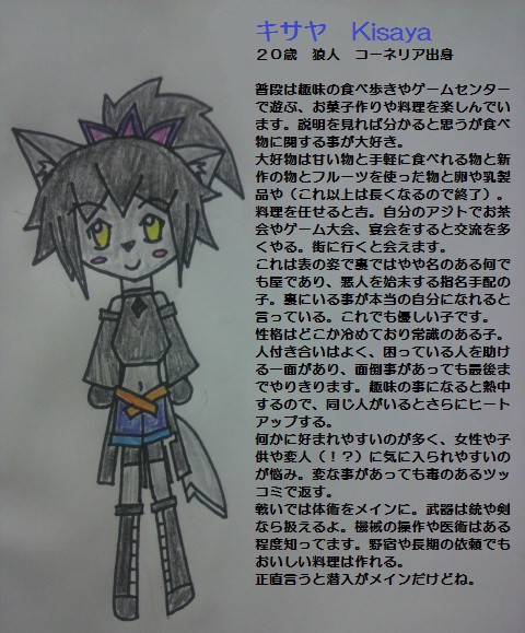 【もしスタ】キサヤ