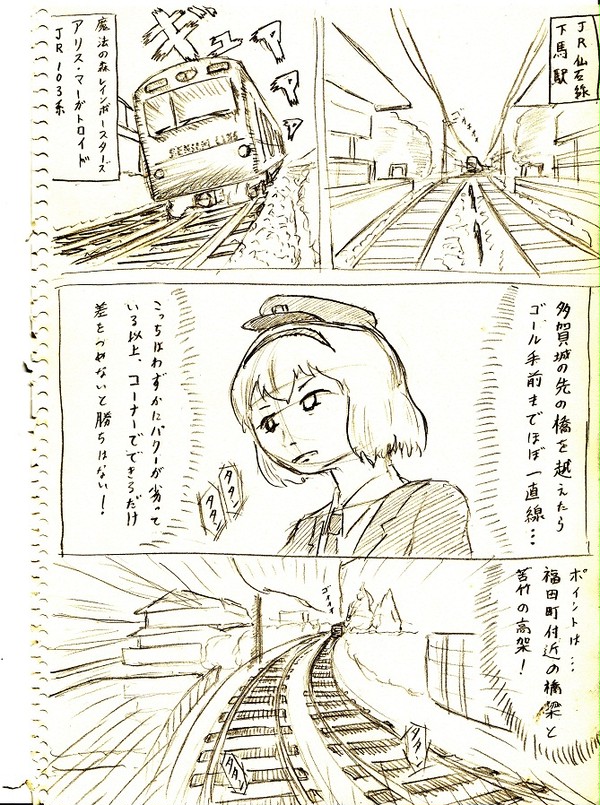 描け対戦の負けお題その１３
