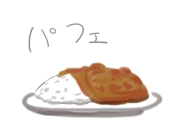 今までの分