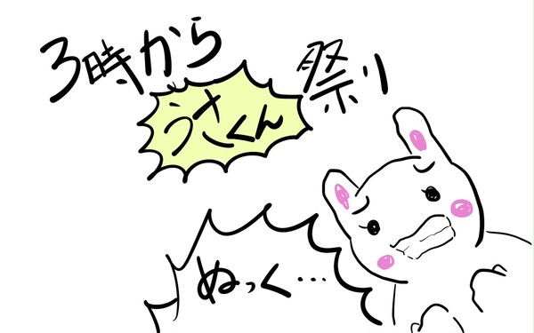 うそくん抜きで