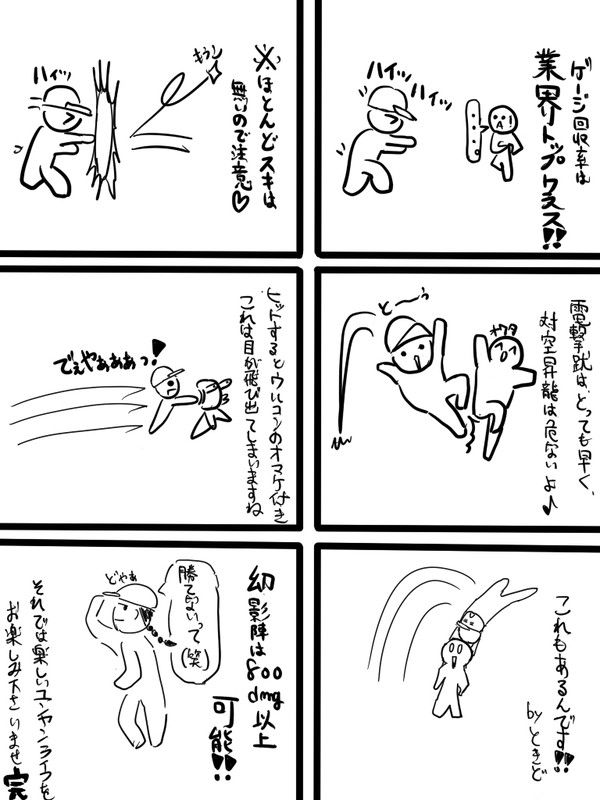 ユンがなぜ強いか講座♪