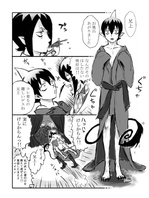 兄上といちゃいちゃしたり歯磨きしたり