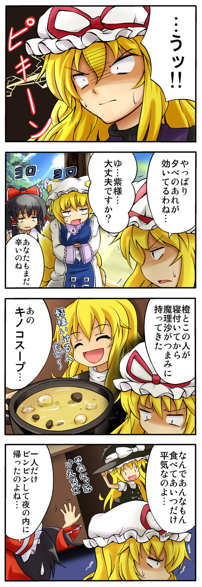 ﾀﾞｲｷﾁｰって言って遊んでたら1週間たってた