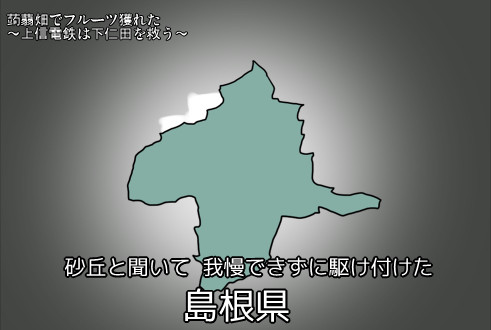 栃木県