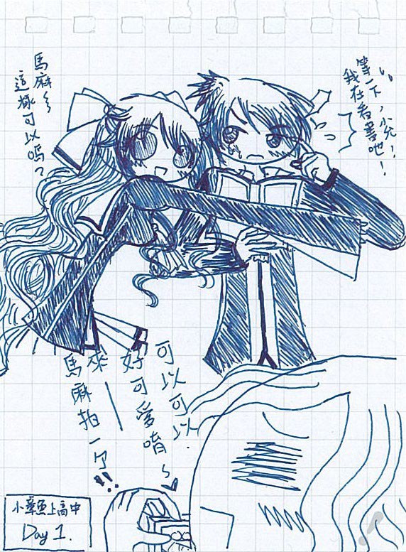 小章魚激LOVE(?