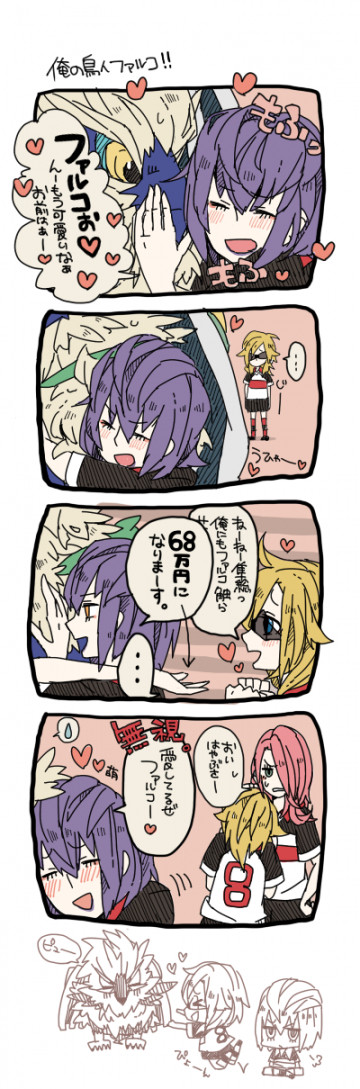 俺、いや僕のです