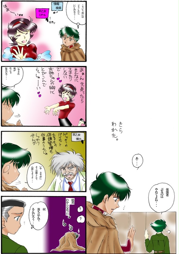 チェンゲで渓と號とミチルと博士。