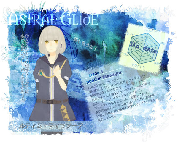 【ぴくホグ】ルティム＝ティファーデ【ＡＧ】
