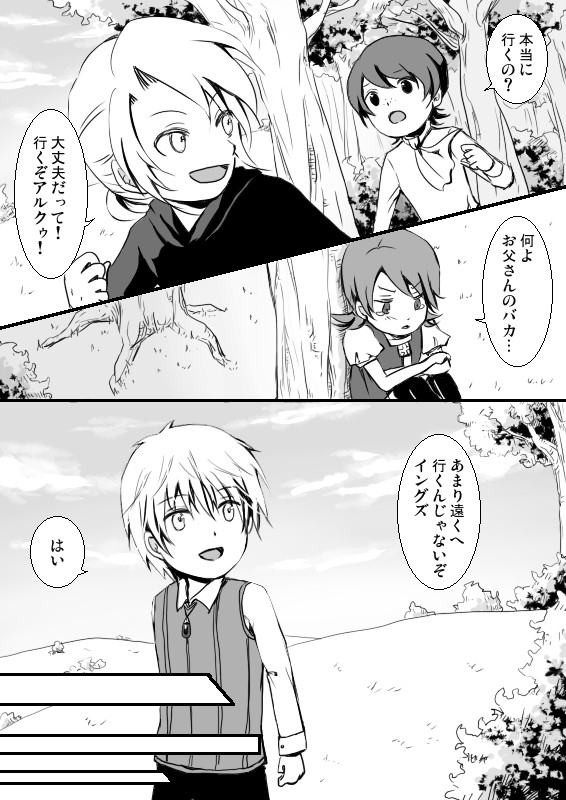 たからさがし