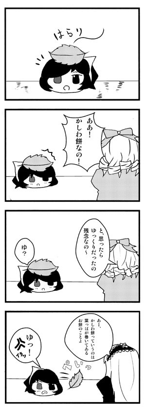 ゆっくり翠星石