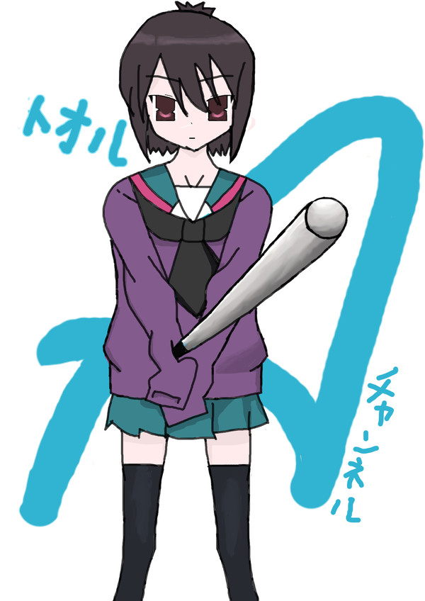 トオル2