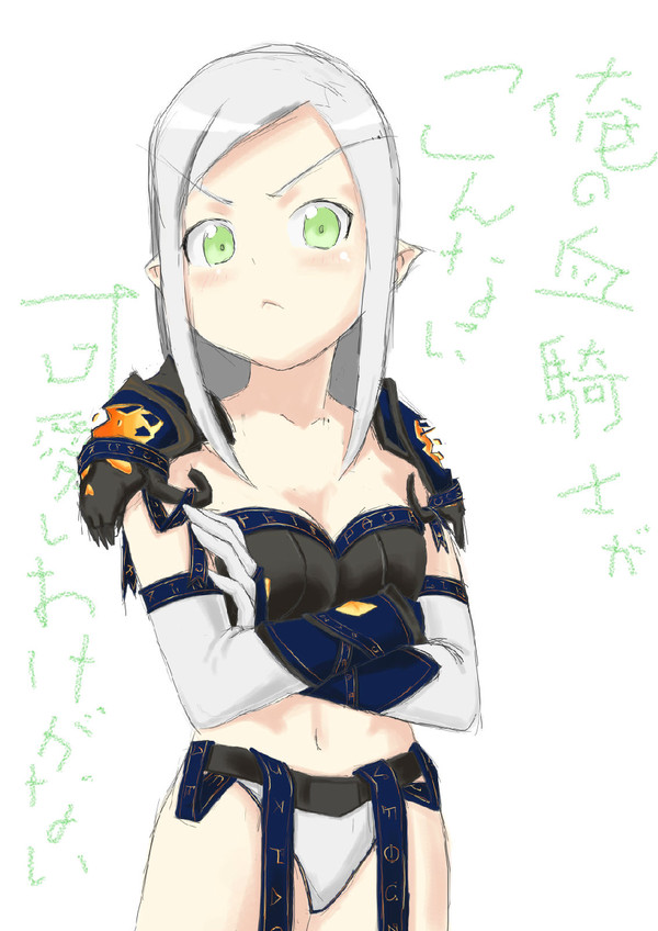俺骑士