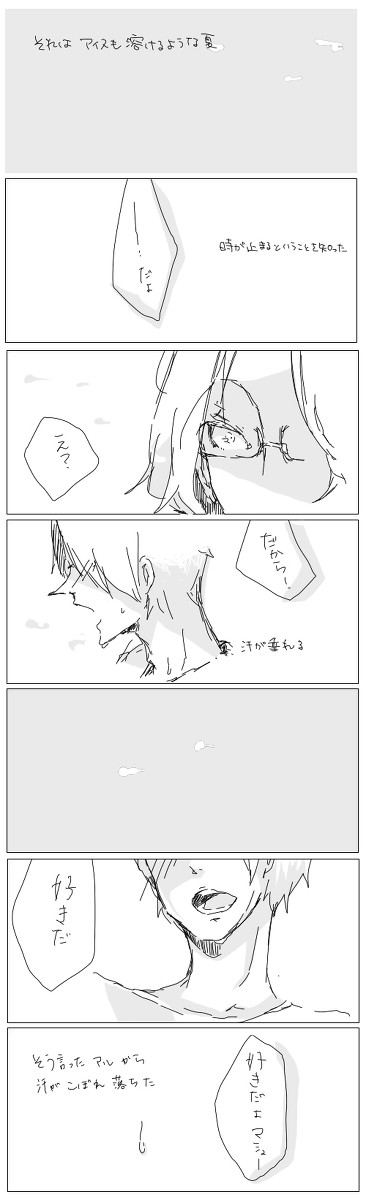 ずいぶん懐かしいものを発見した