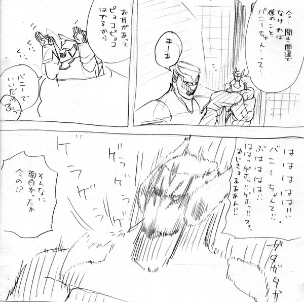 もしもバニーが○○だったら