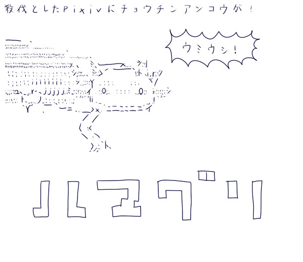 ヘイケガニ