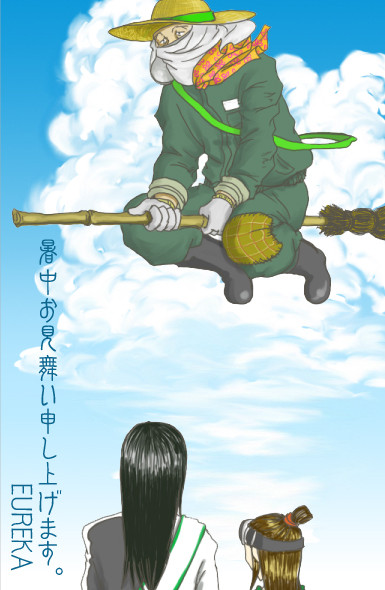 暑中お見舞い2011
