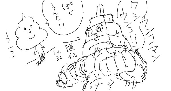 うん子