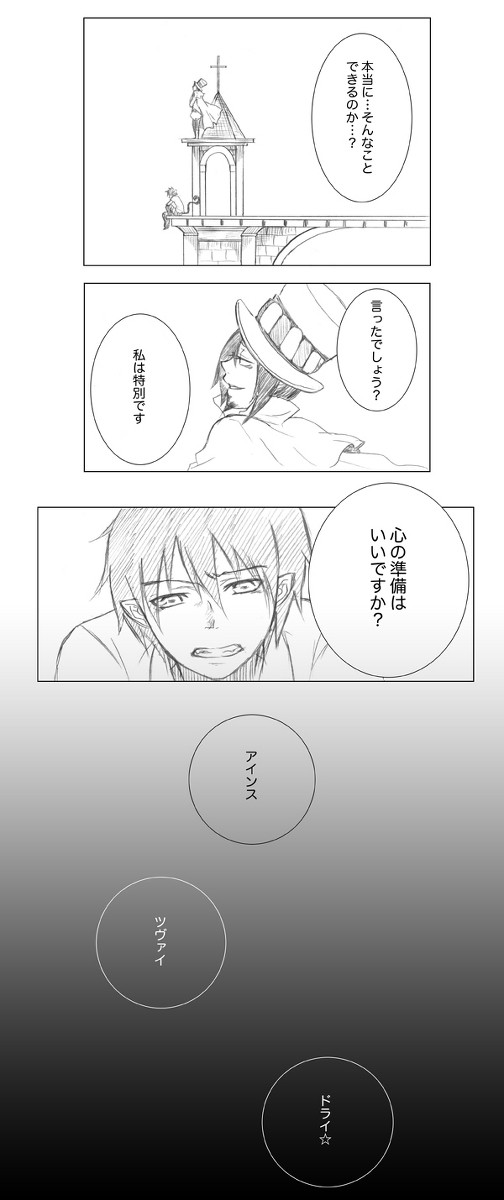 君のいる世界 君のいた世界