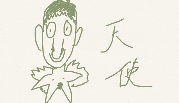 かわいい天使
