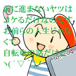 おっさんの真似してみた