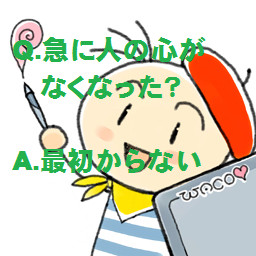 知らないおっさん