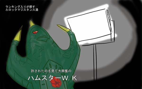 ハムスター