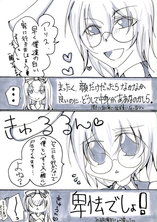 チビペタ