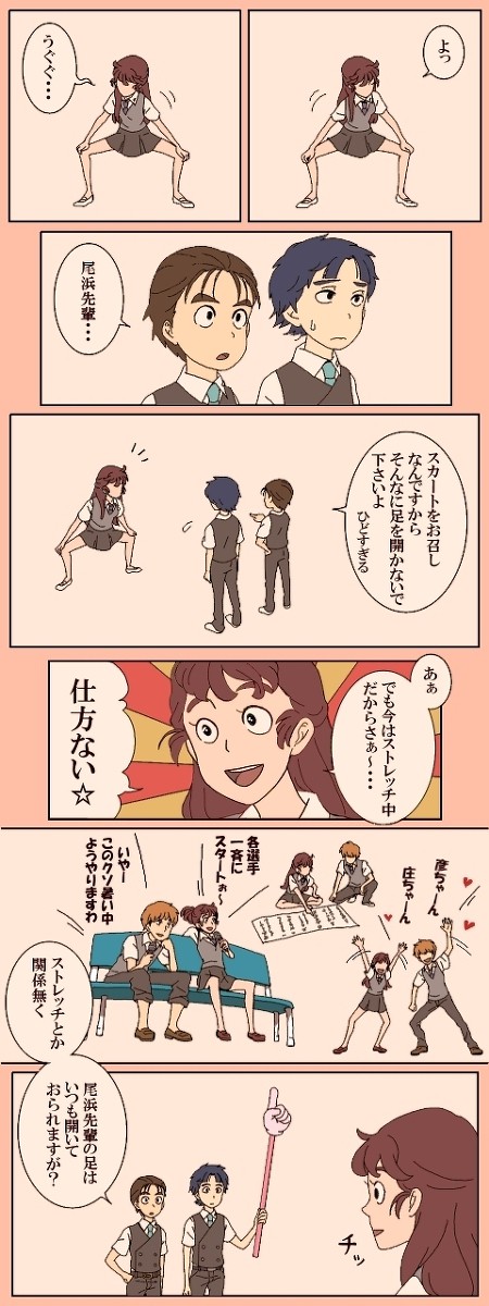 【現パロにょた】はしたない尾浜先輩