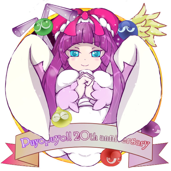 しろいフェーリが、２０周年をお伝えしました