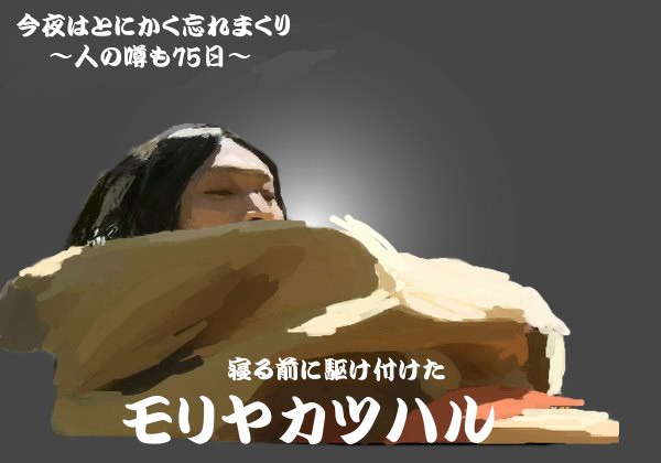 週末に許されたと聞いて駆け付けた