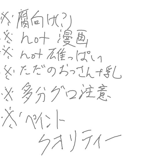 【腐】オリキャラでやらかした【マニアック】