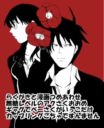 よんアザらくがきと漫画つめあわせ