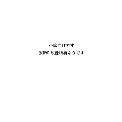 【腐向け】フロントホック
