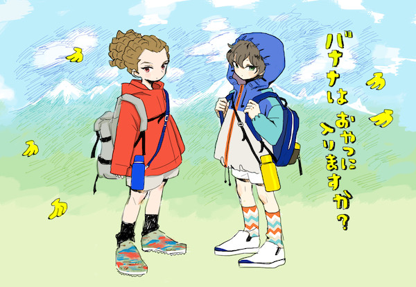バナナはおやつに入りますか？