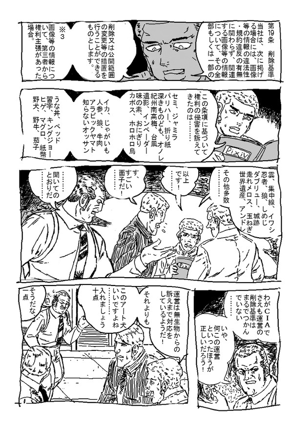 C・I・A