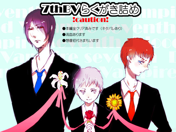 7thBVらくがき詰め