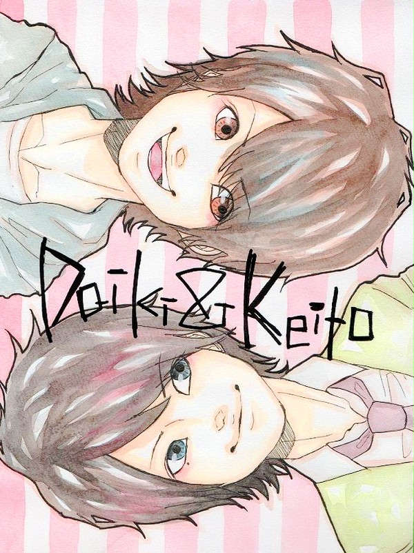 有岡くんと岡本君