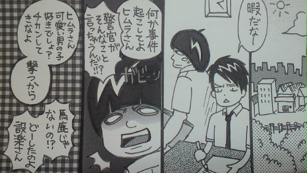こちらｺﾚｱﾘ公園前派出所