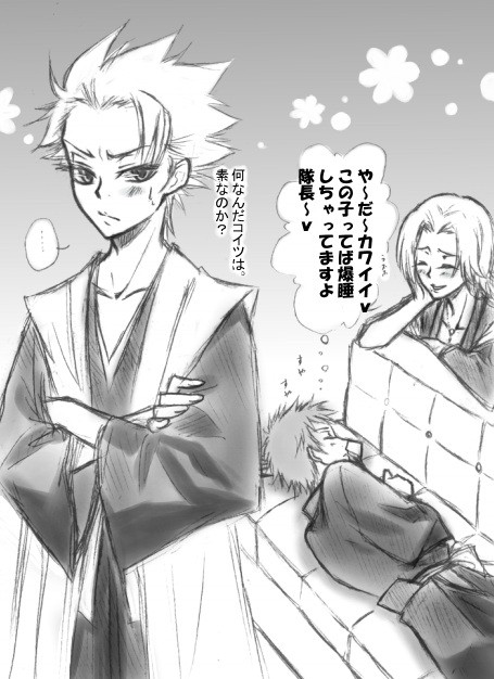 【腐】十番隊執務室にて